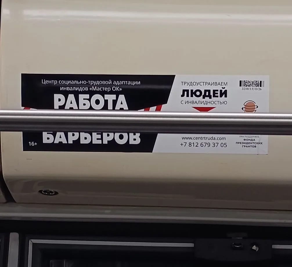 Прочитал как «Работа для барберов» 😳
