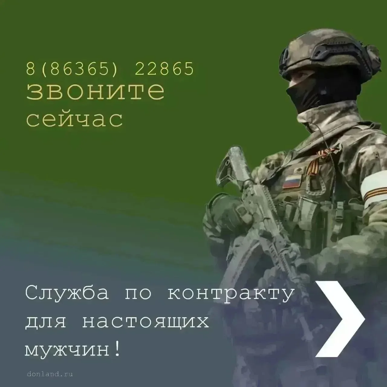 ‎Стань примером мужества и героизма для будущего поколения!