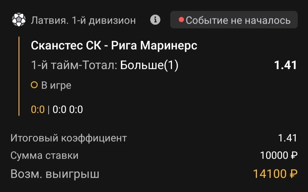 1-й тайм | Тотал 0.5-1 (Б)
