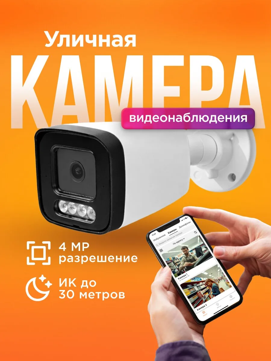 Облачное видеонаблюдение от Уфанет