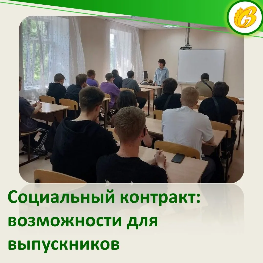 Специалисты социальной защиты Сосногорска подробно рассказали о социальном контракте на...