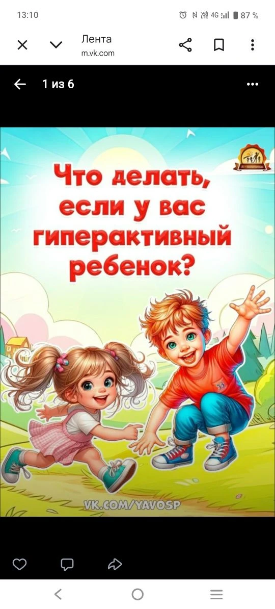 "Страничка Педагога-психолога"