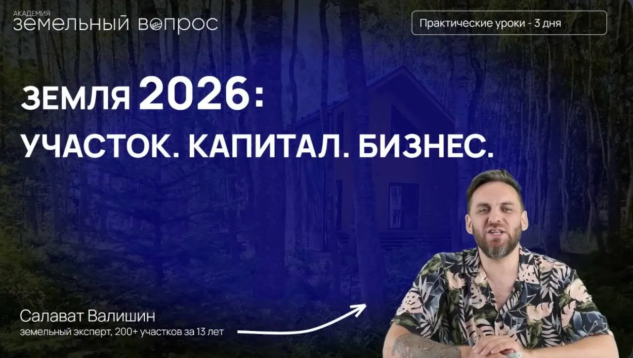 Я уже в эфире! 

Ну что, гоу зарабатывать на земле 🔥

Подключайтесь: https://zemvop.ru/webinar