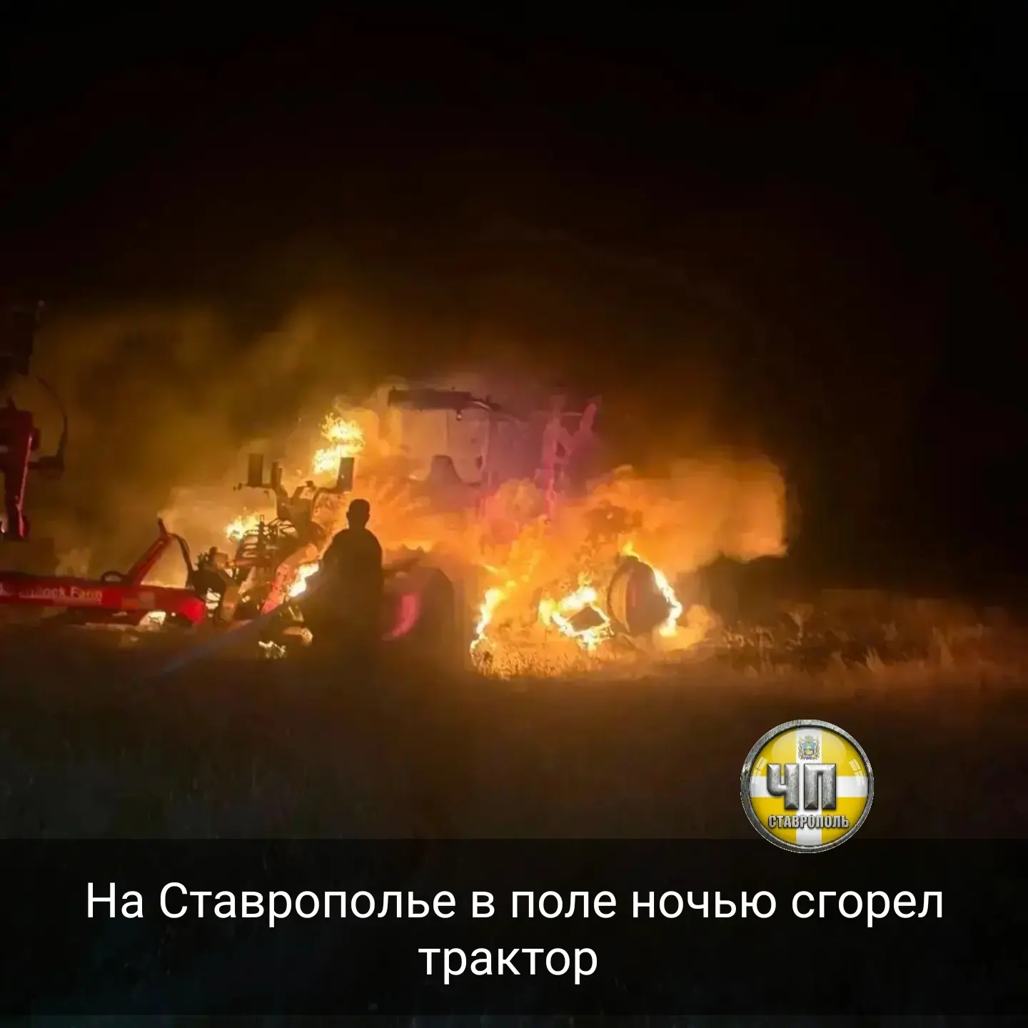 ⚡В ночь с 18 на 19 августа в нескольких километрах от села Сенгилеевского загорелся тра...
