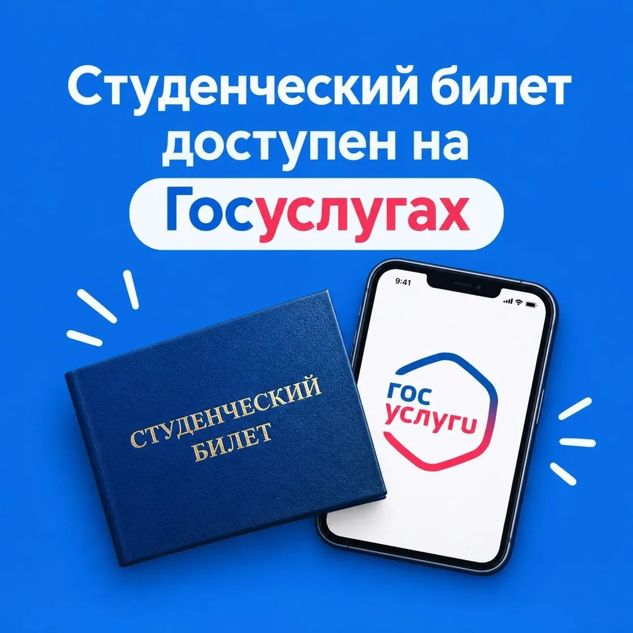 📱 Отличные новости для студентов КГУ!