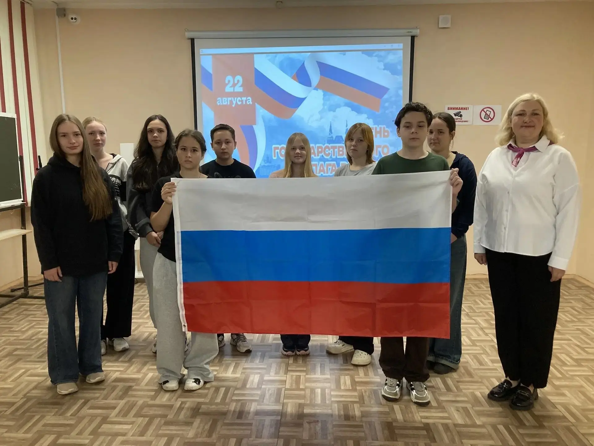 22 августа - День Государственного флага Российской Федерации — праздник, который симво...