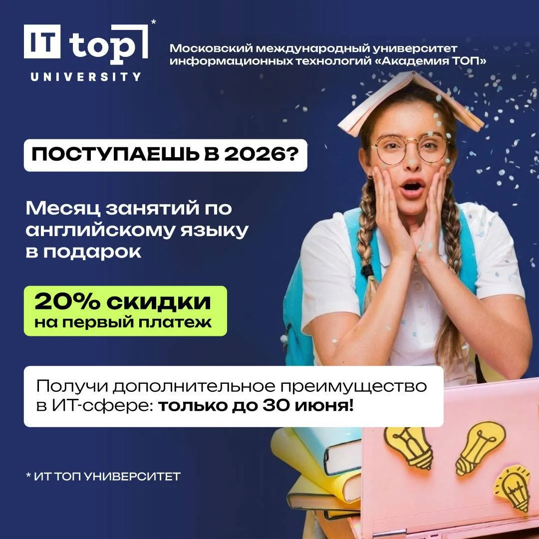 В Московском международном Университете «Академия ТОП» День открытых дверей — это не скучные лекции,