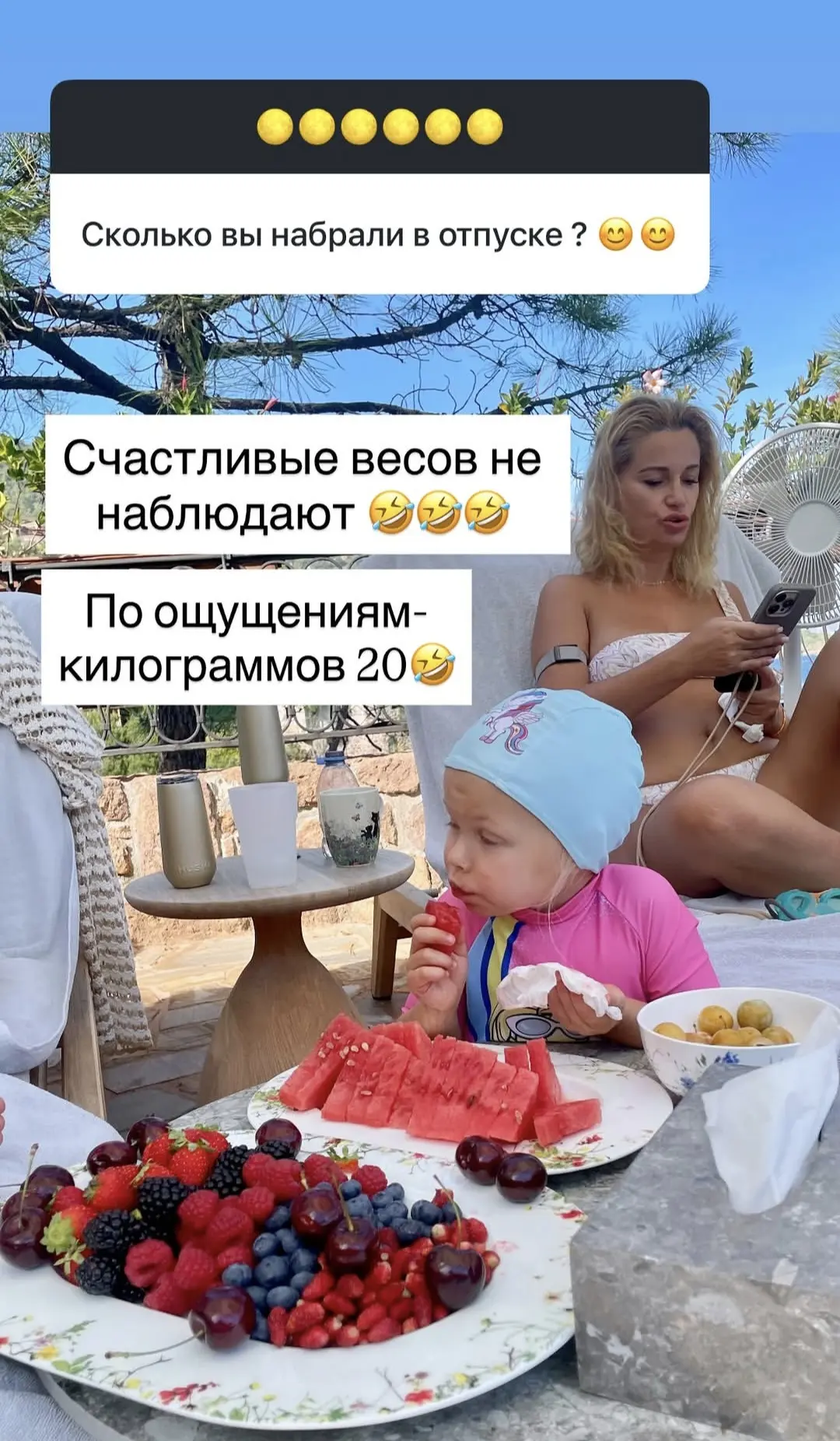 Девочки, подводим итоги лета!
