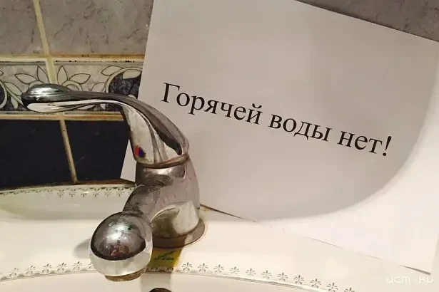 🚿К кому обращаться, если нет горячей воды: разграничение ответственности