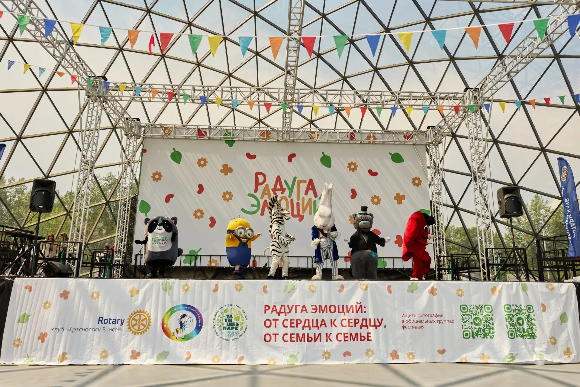 🌈🌟 «Радуга эмоций»: незабываемый праздник на острове Татышев! 🌟🌈         

14 июня 2026 года ост