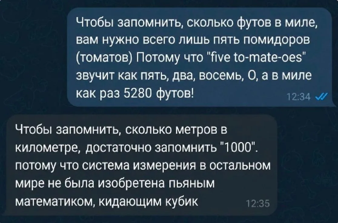 Интересно, конечно, было бы посмотреть в глаза людям, придумавшим мили и галлоны 🙄🤔

Извините МАХ 