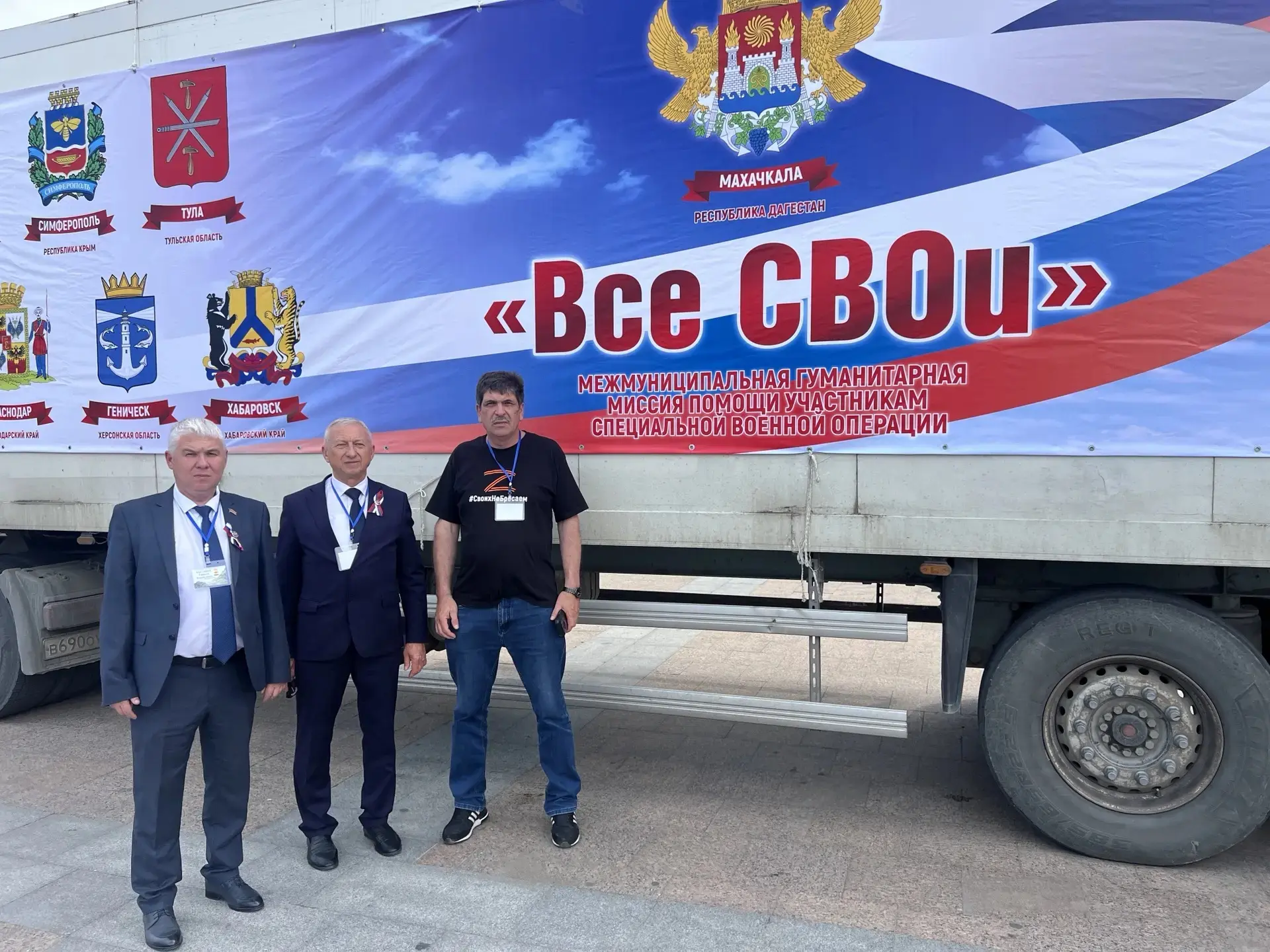 📣 Межмуниципальная гуманитарная миссия «Все СВОи»: Новороссийск в строю единства и поддержки!

‼️Се