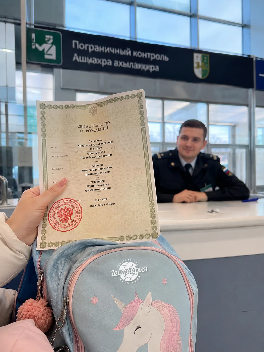 🔥 Теперь детям до 14 лет снова можно выезжать из России в Абхазию по свидетельству о р...