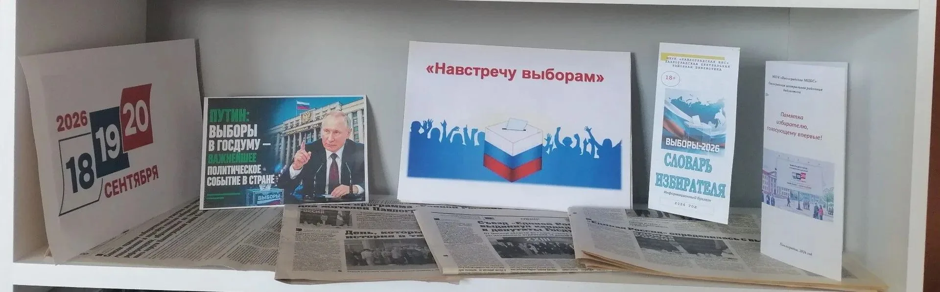 Уважаемые читатели!