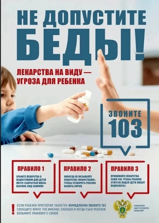 Прокуратура разъясняет