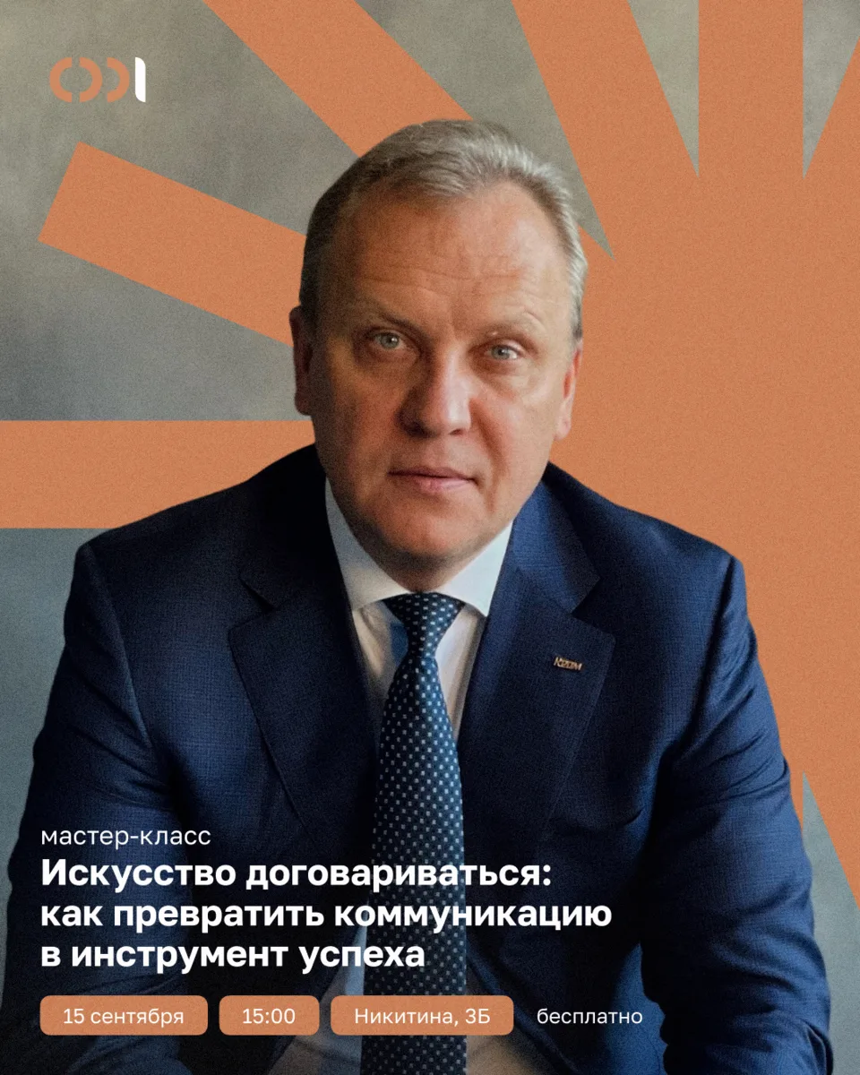 Переговоры с руководством или дома — один и тот же навык, просто разные декорации