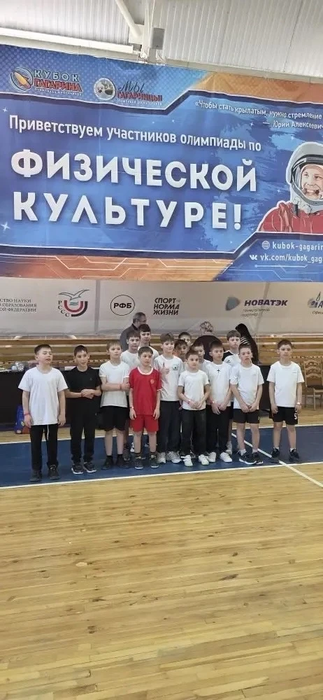 ⚽️🏀⛳️Учащиеся нашего района достойно представили муниципалитет на заключительном этапе олимпиады име