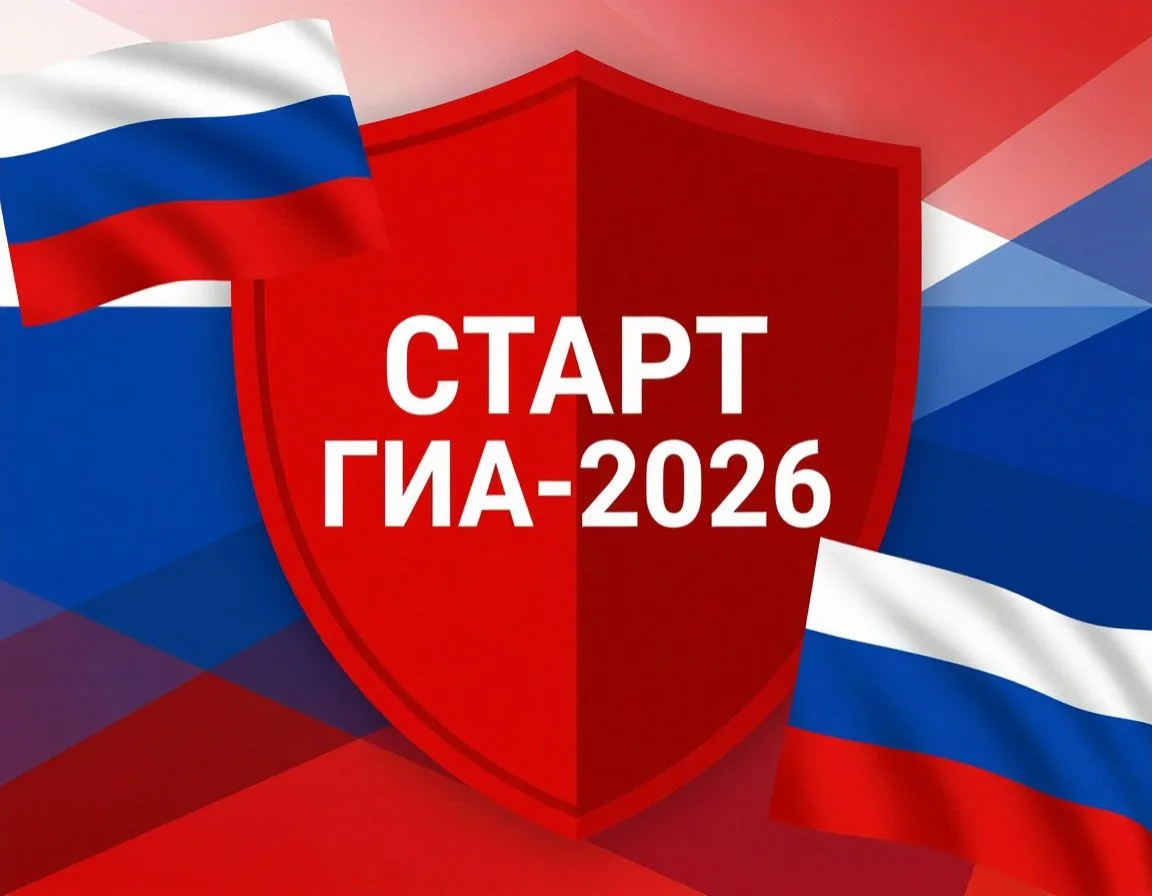 📢 Стартовал основной период ГИА в Хабаровском крае!
 
Выпускники 9,11-х классов приступили к сдаче 