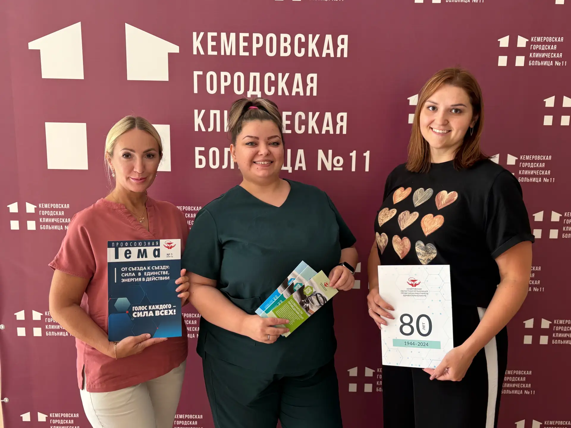 Кемеровская областная организация профсоюза работников здравоохранения РФ провела профилактический в