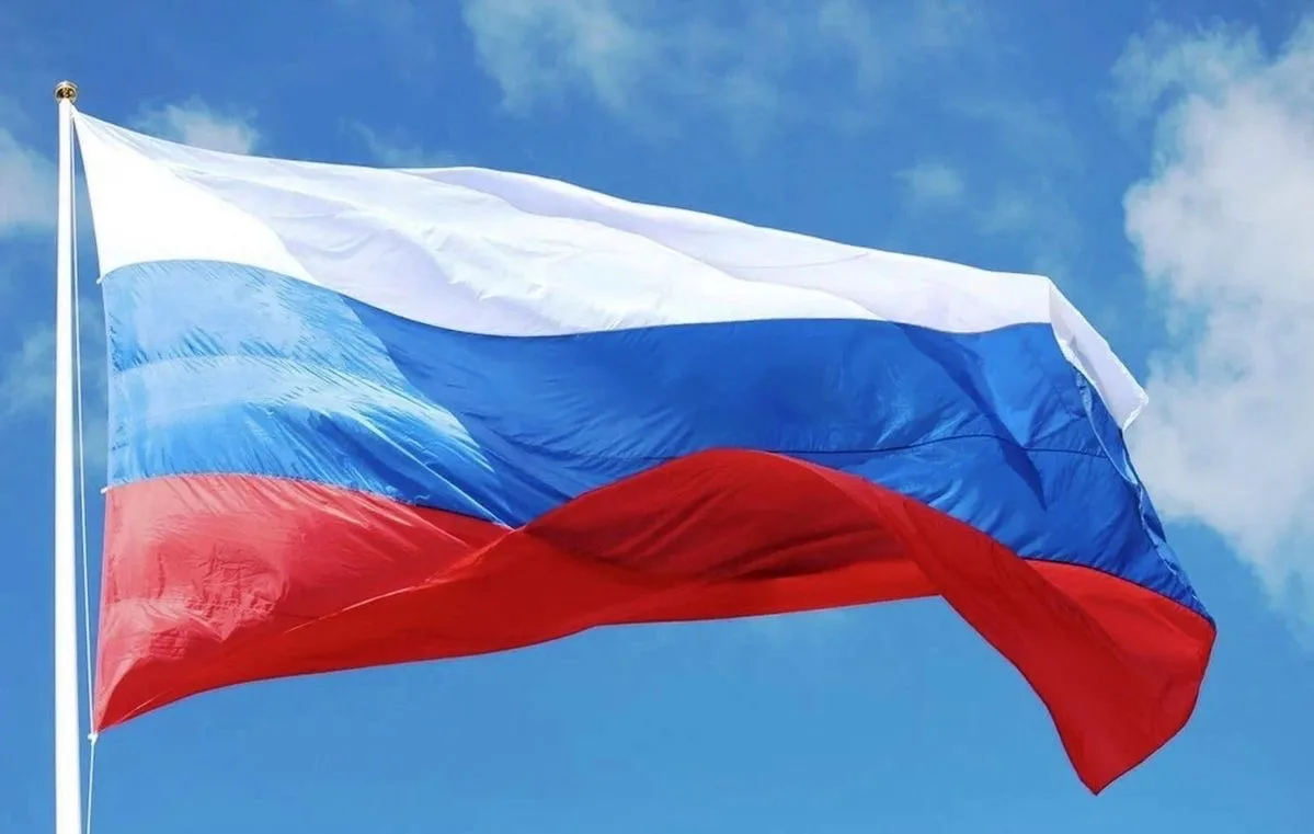 Поздравляем вас с Днём Государственного флага России! 🇷🇺