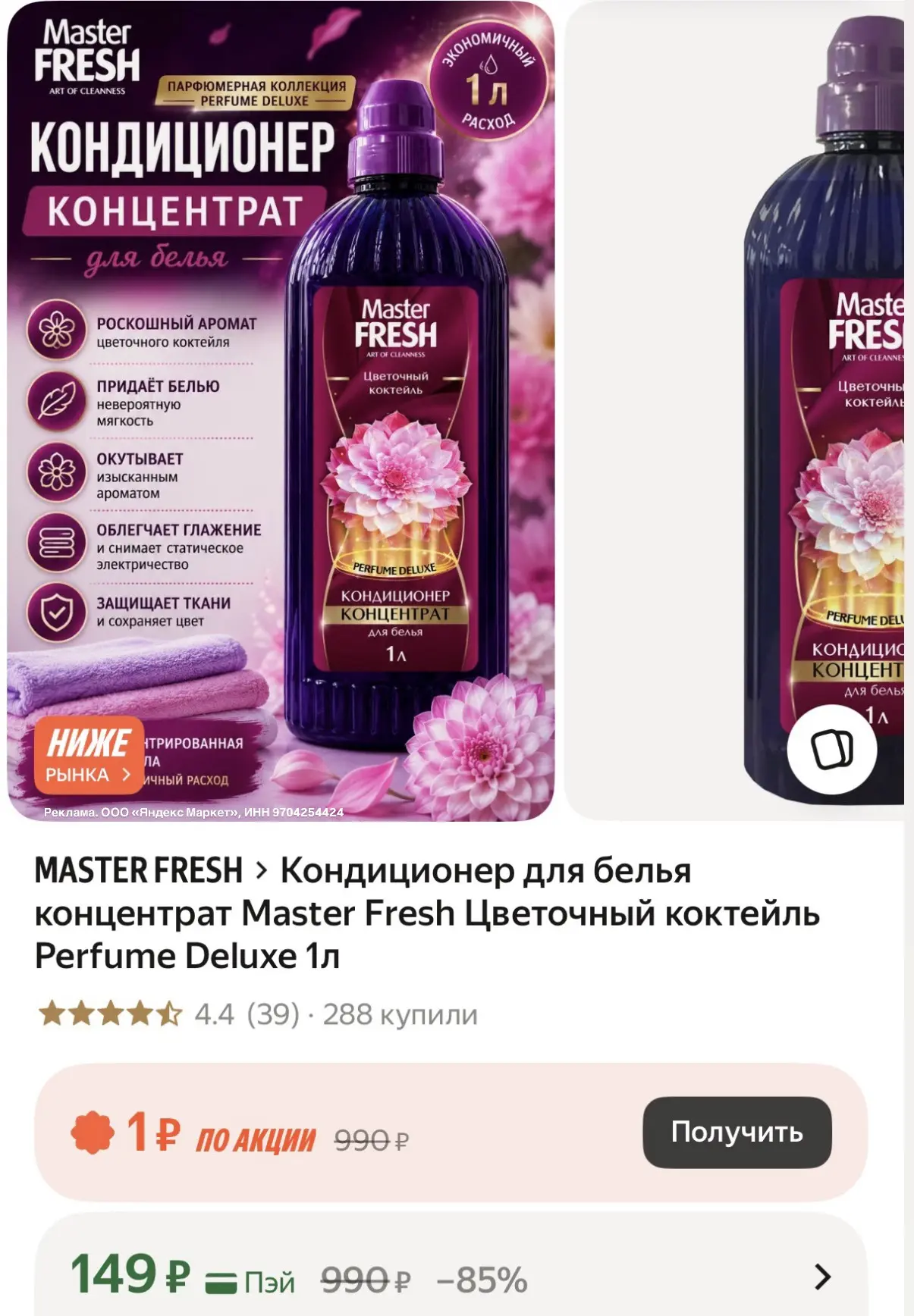 Отличная цена🔥