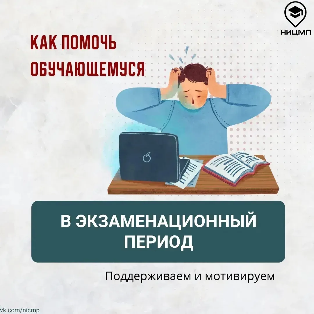 💬 Помогаем, а не пугаем: как поддержать подростка в период экзаменов