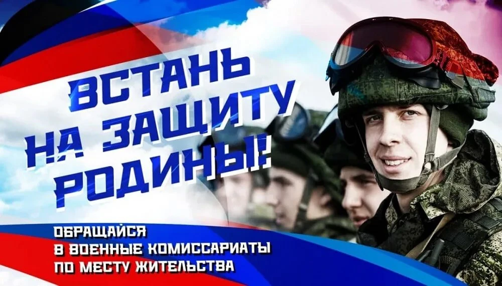 🇷🇺Встань на защиту своей Родины🇷🇺
  📣ВАЖНО📣
Военный комиссариат Валуйского городского округа в