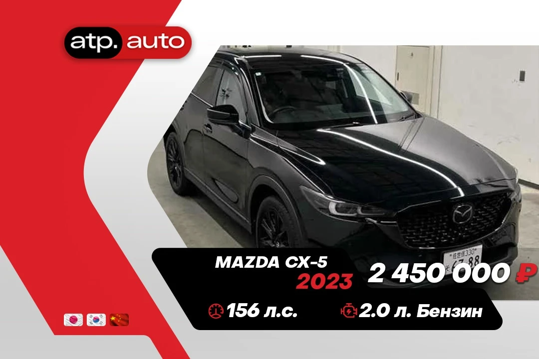 🚙 ПРИОБРЕЛИ Mazda CX-5 для ОЛЬГИ из Амурска 🚙