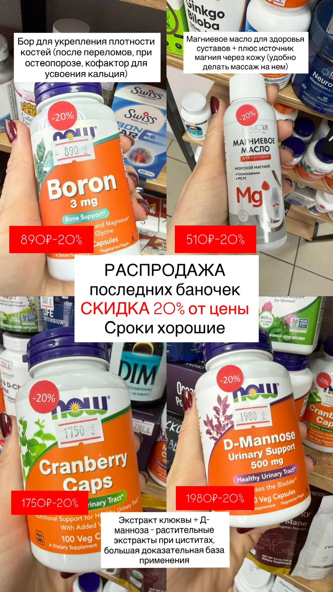 ВИТАМИНЫ СО СКИДКОЙ 20%
