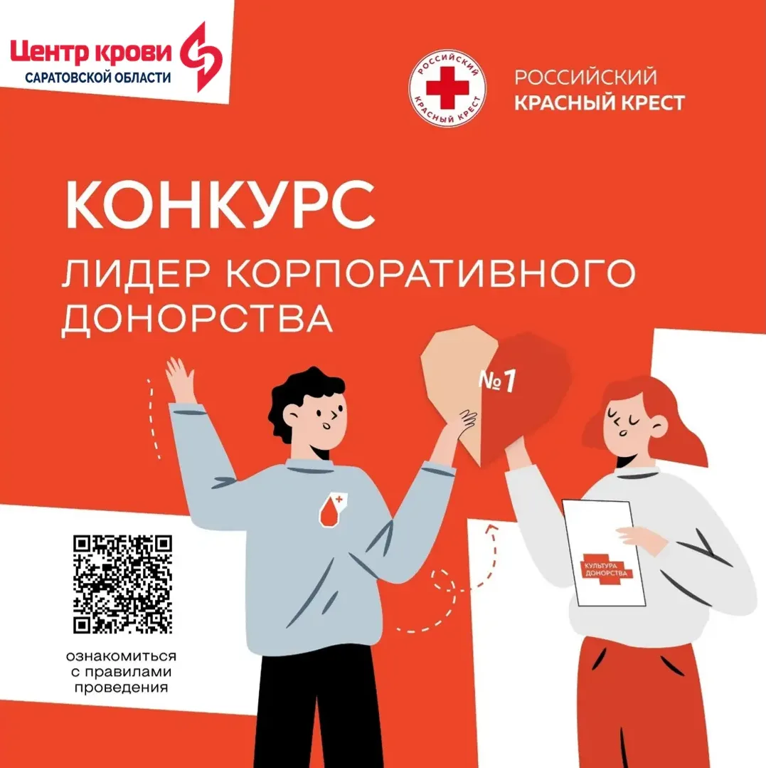 💢 Спасать жизни — часть вашей корпоративной культуры? Примите участие в конкурсе «Лиде...