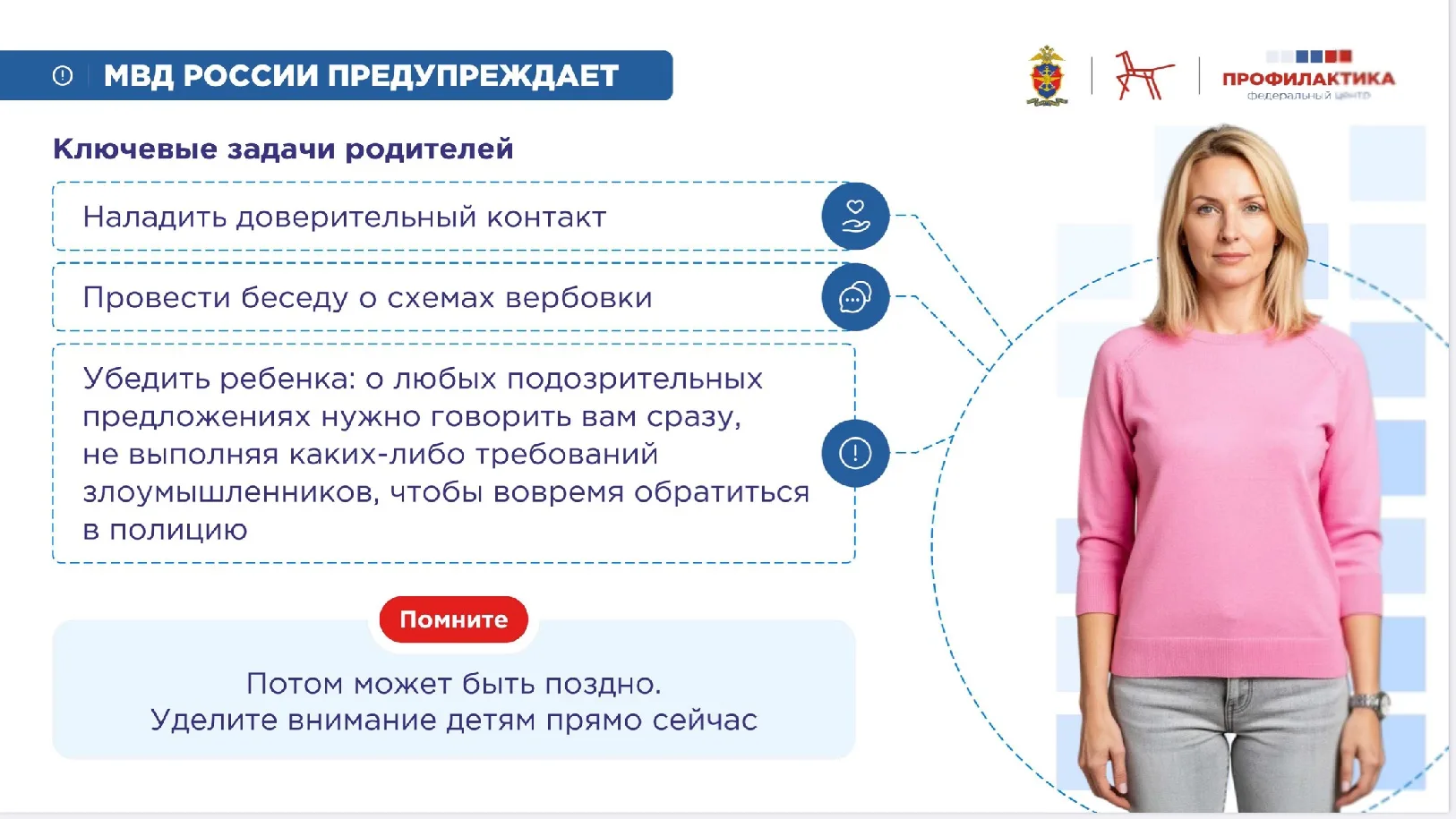 Главным управлением на транспорте Министерства внутренних дел Российской Федерации совм...