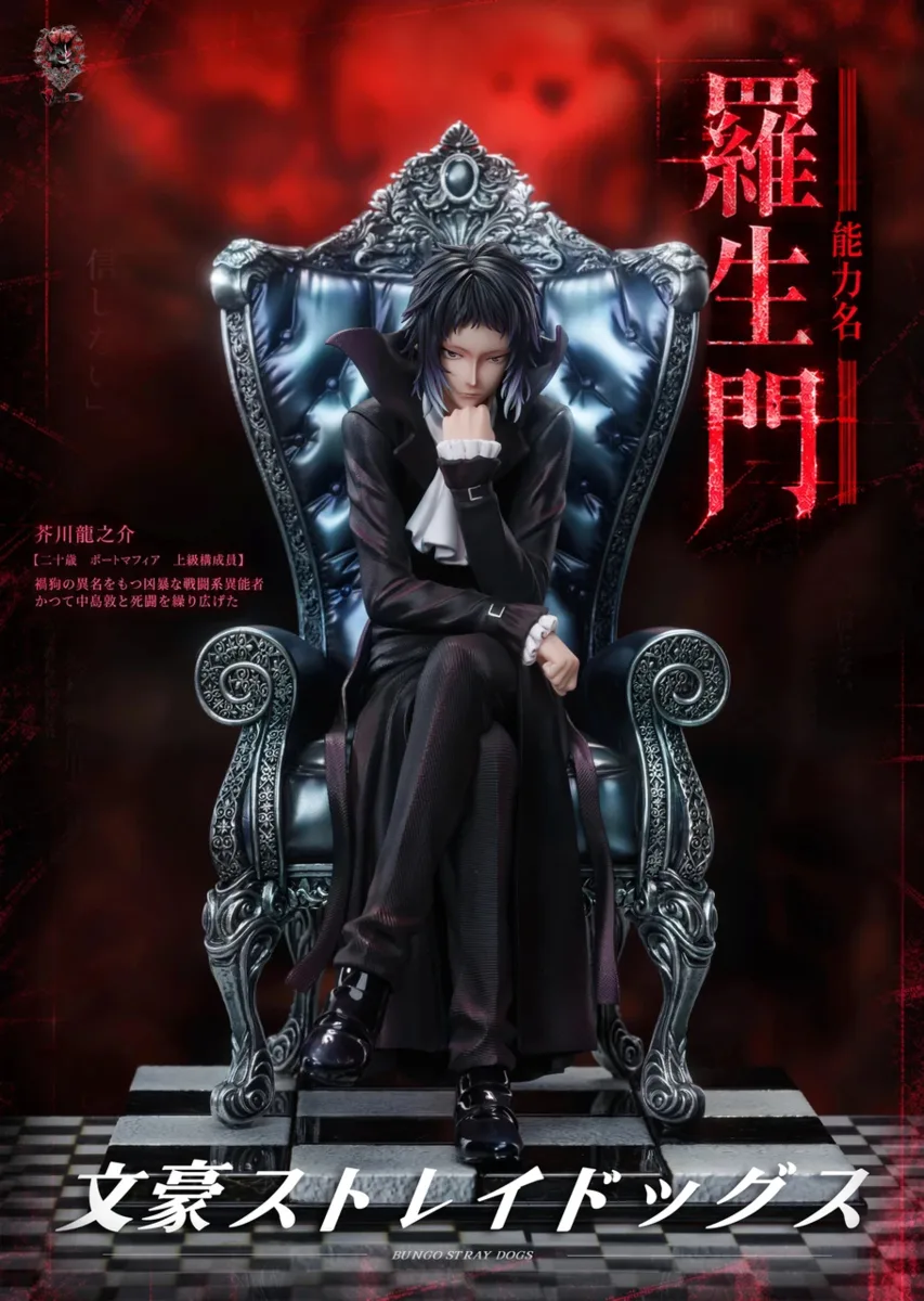 Статуя Akutagawa Ryunosuke - Bungo Stray Dogs от Weare A Design Studio