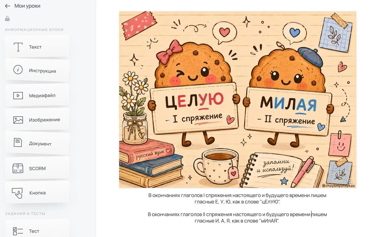 🤎Тружусь над новыми уроками на CoreApp

Смотрите, какие печеньки милые получились🥰

Ещё вынашиваю 