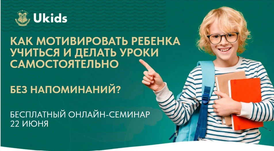 Уважаемые родители!

22 июня приглашаем вас на Всероссийское родительское онлайн-собрание на тему «К