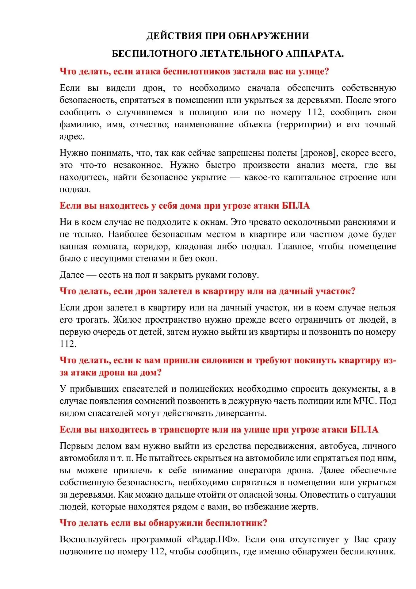 ❗️Уважаемые подписчики❗️ В преддверии выходных праздничных дней, посвященных Дню Великой Победы, пре