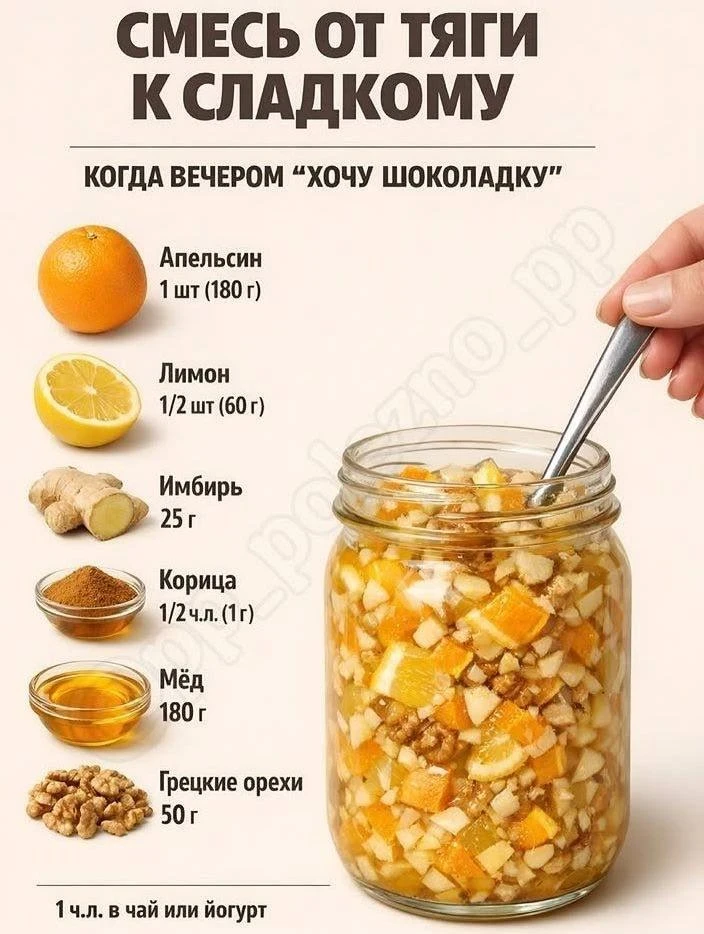 🌿Если сильно тянет на сладкое ✍🏼