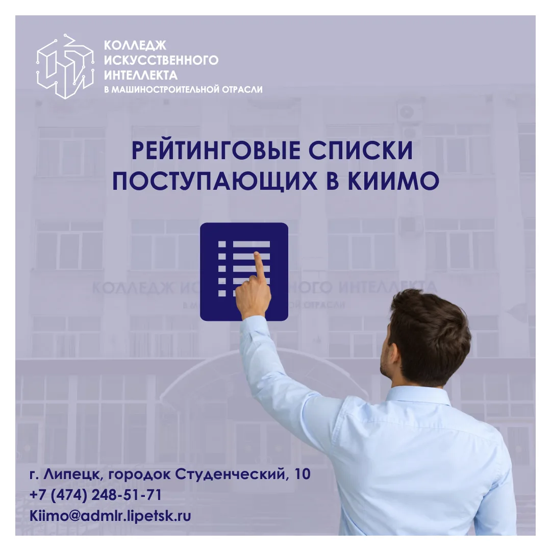 ❗Рейтинги поступающих в КИИМО! 
 
Уважаемые абитуриенты и родители! 
С сегодняшнего дня в Колледже и