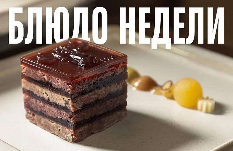 Блюдо недели: холодец из «ИНО»