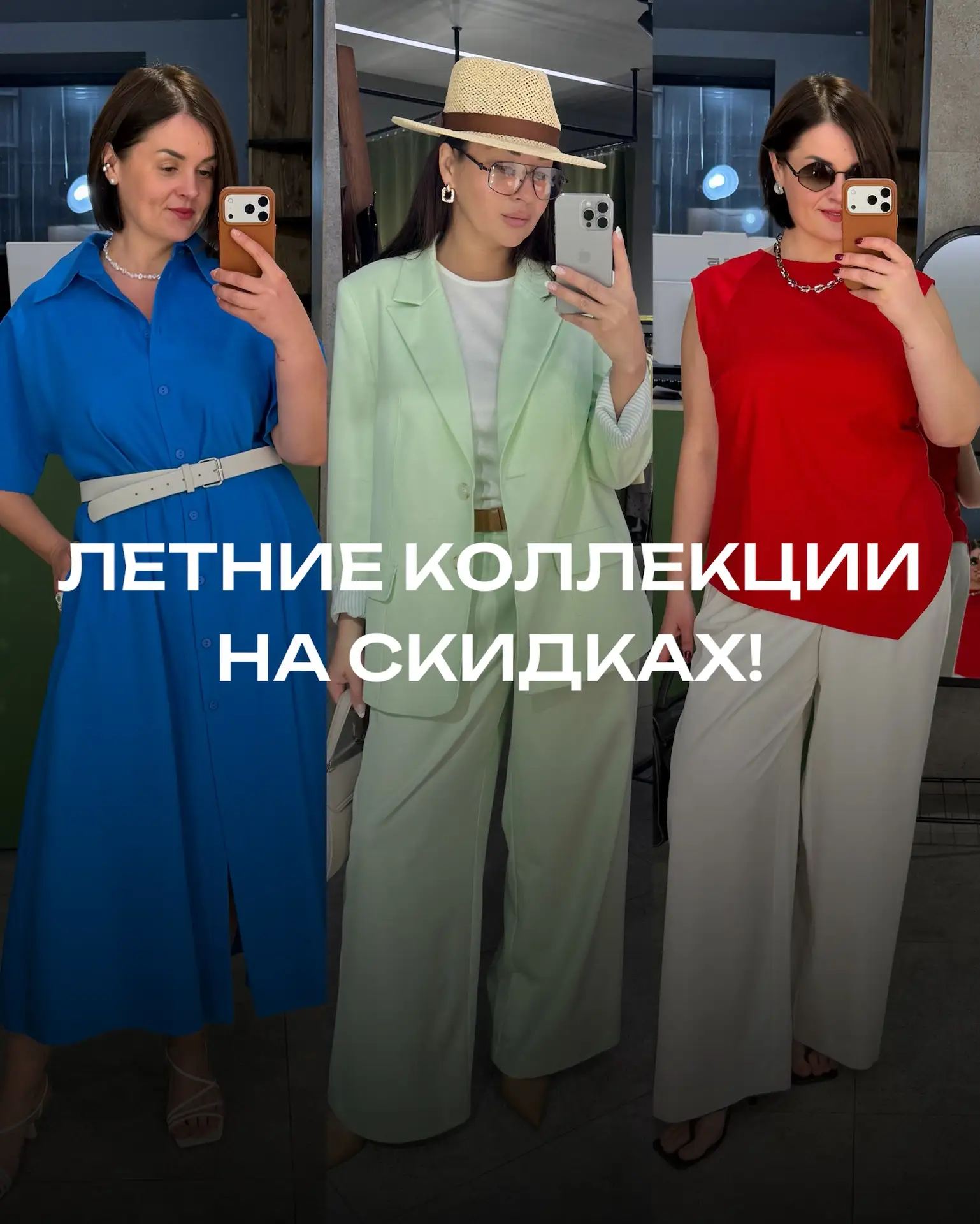 Летняя коллекция на скидках в Dress me 🔥

Платья, рубашки, жакеты, брюки, топы-всё, что нужно для с