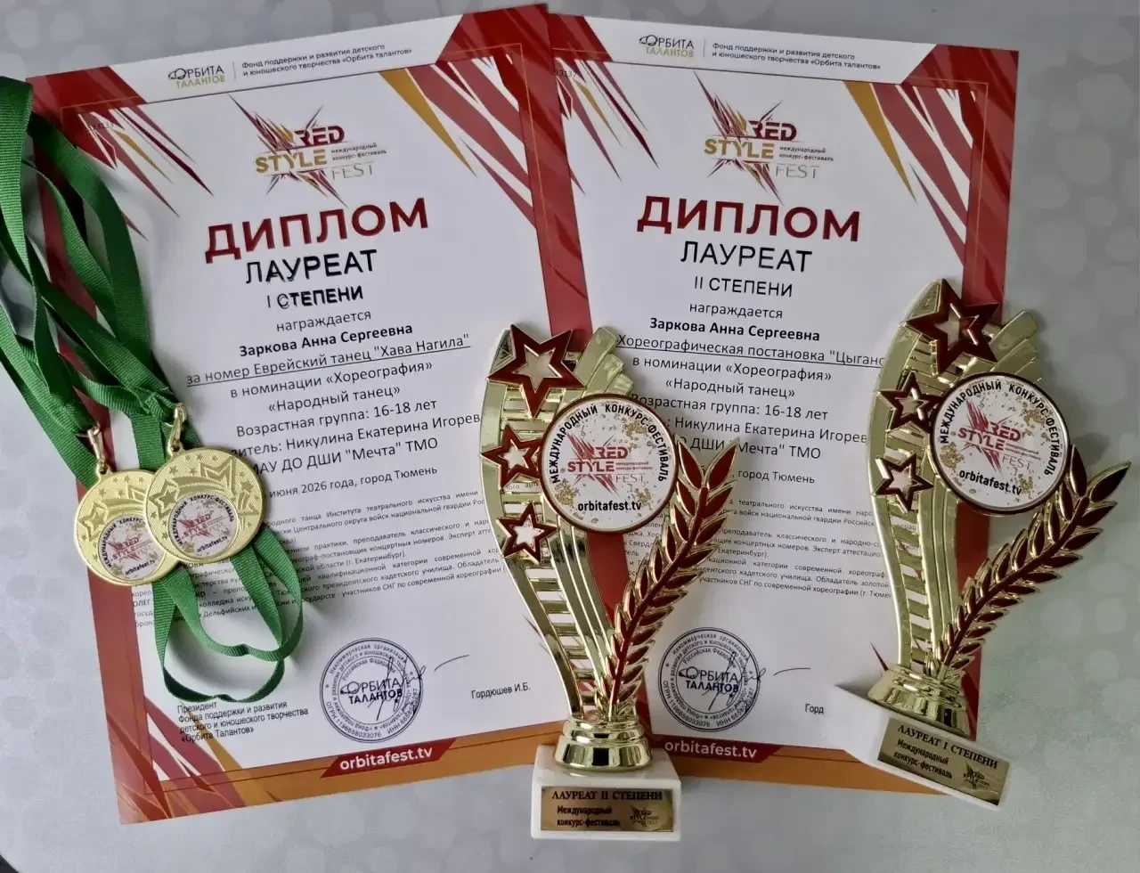🥇14 июня в г. Тюмени состоялся Международный многожанровый конкурс-фестиваль творчества «Red Style 