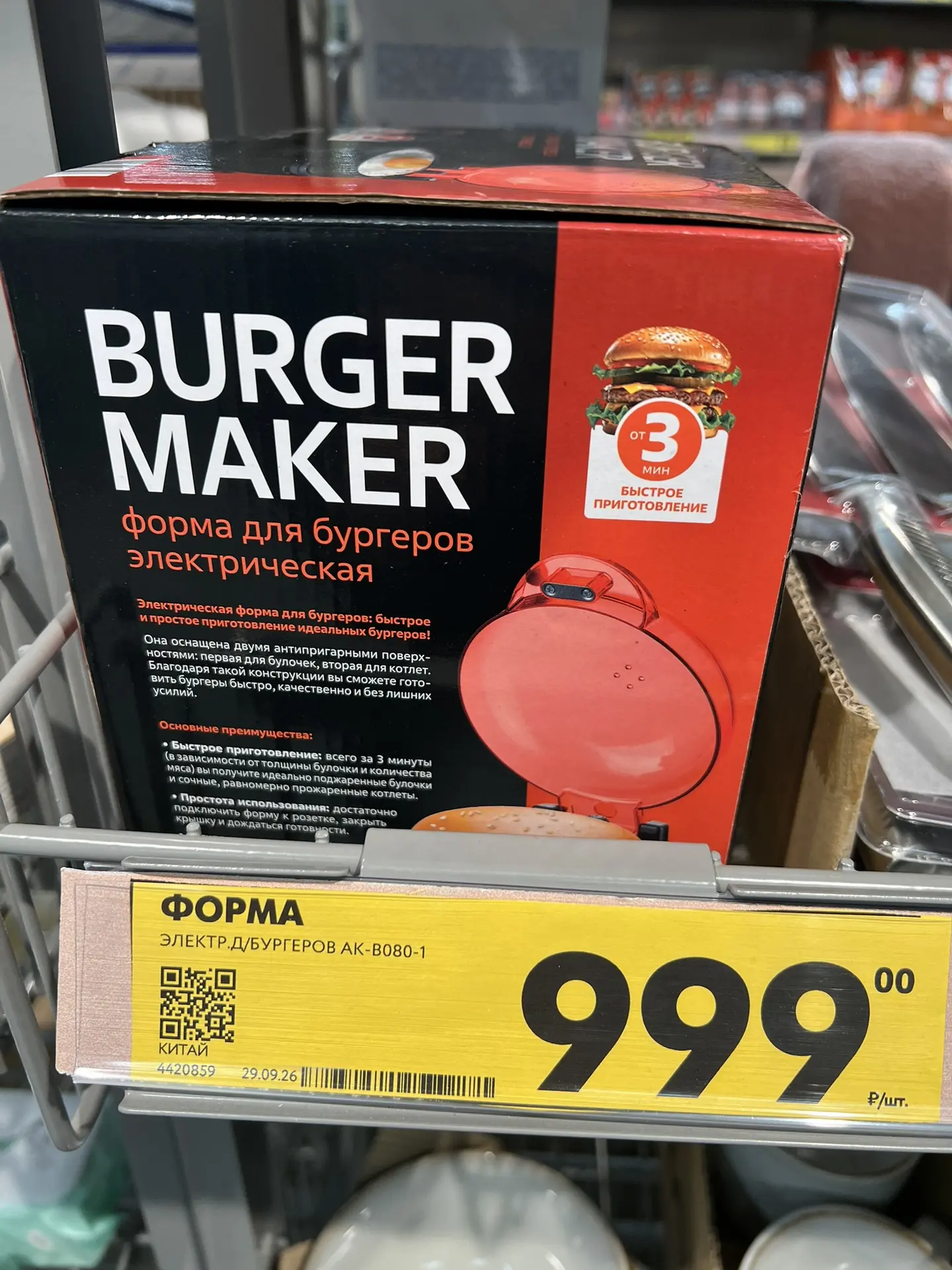 Новинки для кухни из Чижика 👍