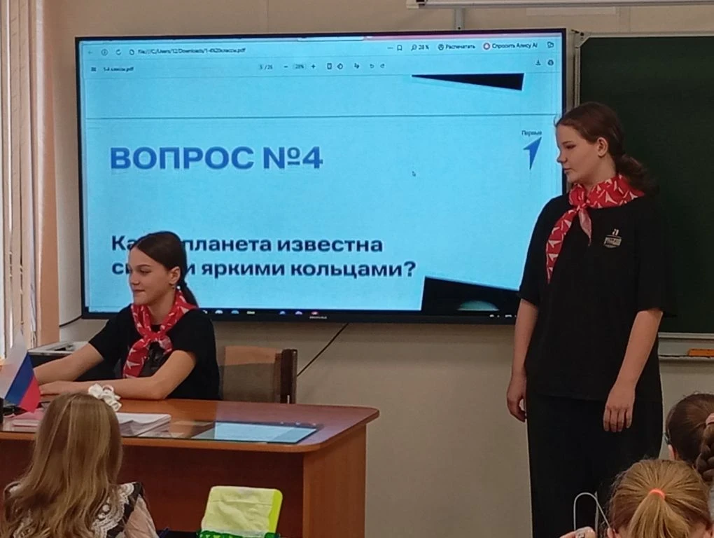 Космический диктант