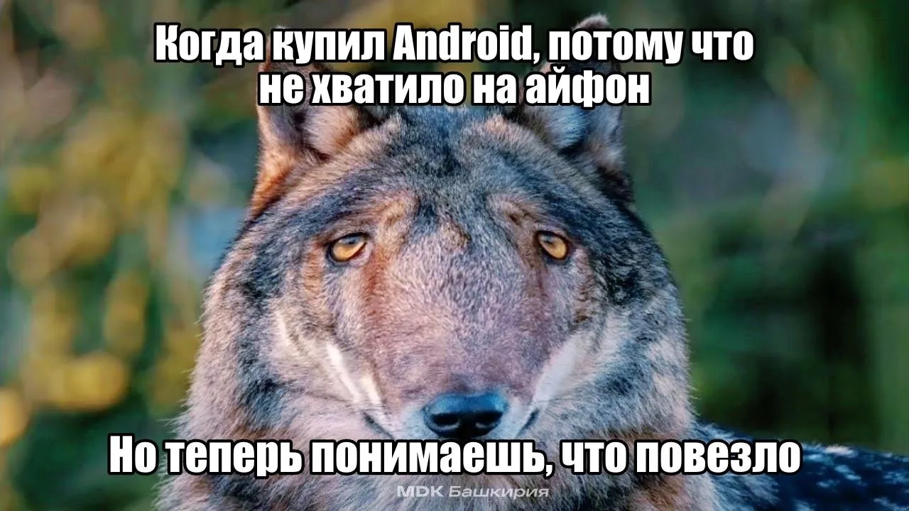А кто теперь крутой?