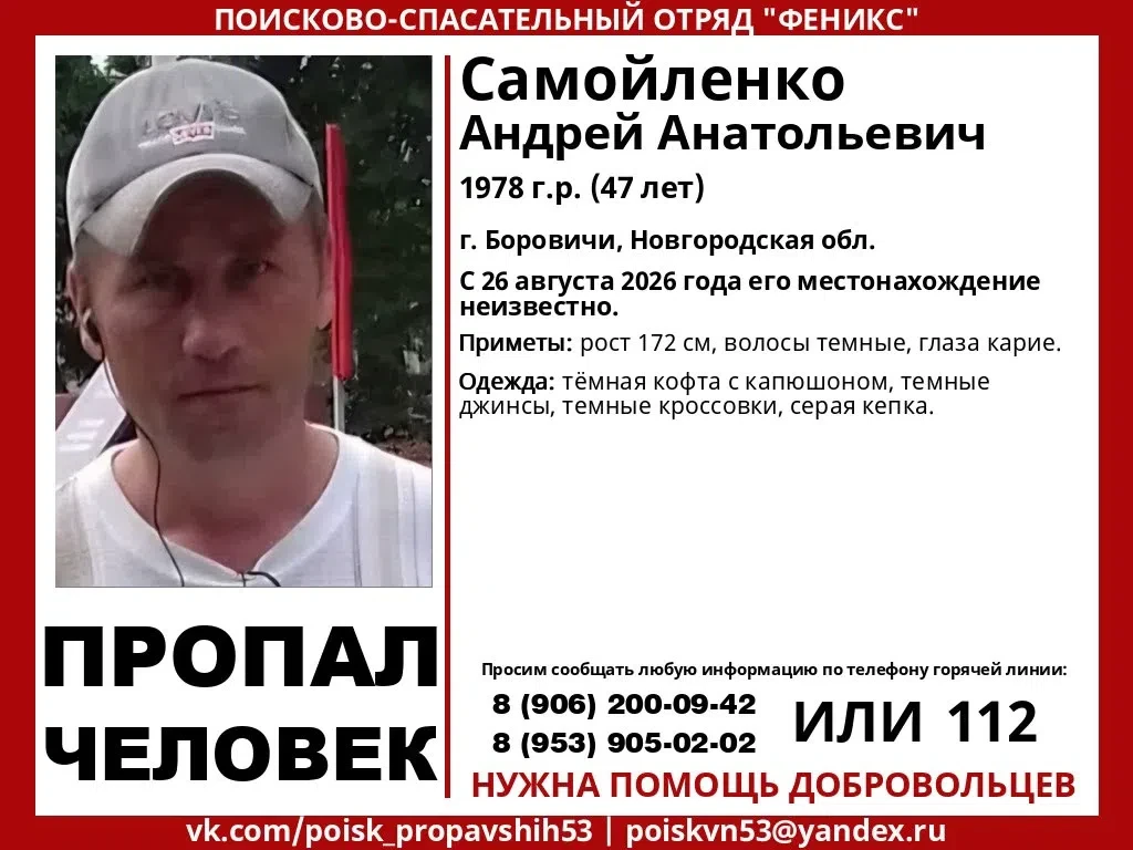 ❗ПРОПАЛ ЧЕЛОВЕК❗
