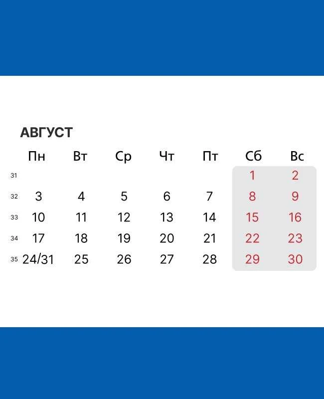 Сегодня, 1 августа, отмечается:
 
-       День памяти российских воинов, погибших в Первой мировой в