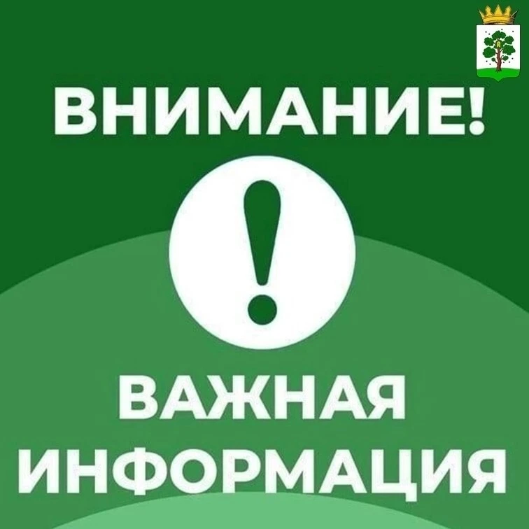 ❗ВНИМАНИЕ: будьте внимательны сами и предупредите близких людей.