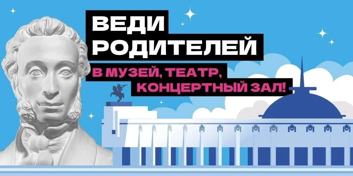 Не зовите ребёнка в музей — ведь он может пригласить вас сам!