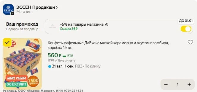 Конфеты вафельные ДаЁжъ с мягкой карамелью и вкусом пломбира, коробка 1,5 кг.  https://...
