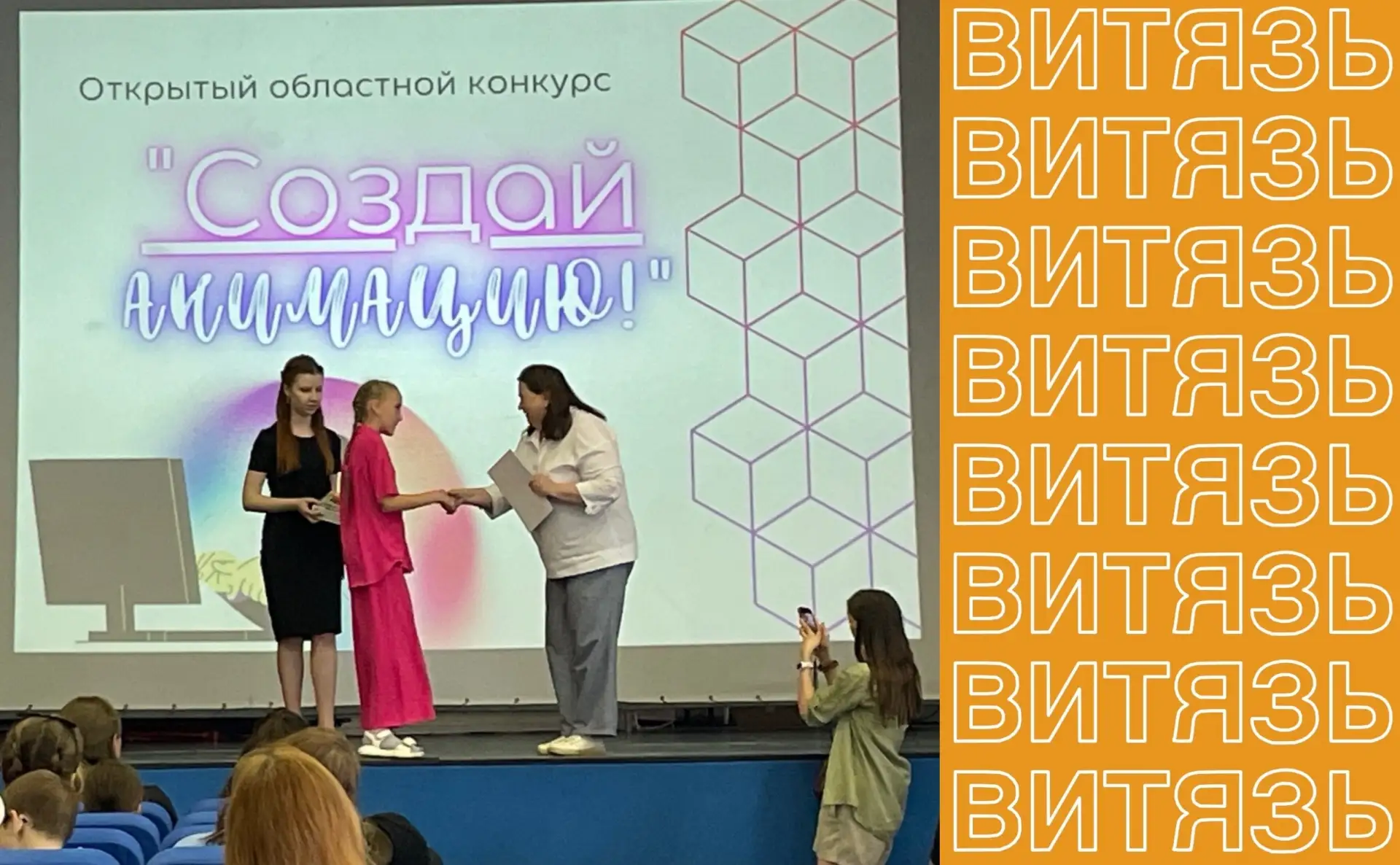 Завершился открытый областной конкурс «Создай анимацию!», организатором которого выступил ГОАУ ДО ЯО