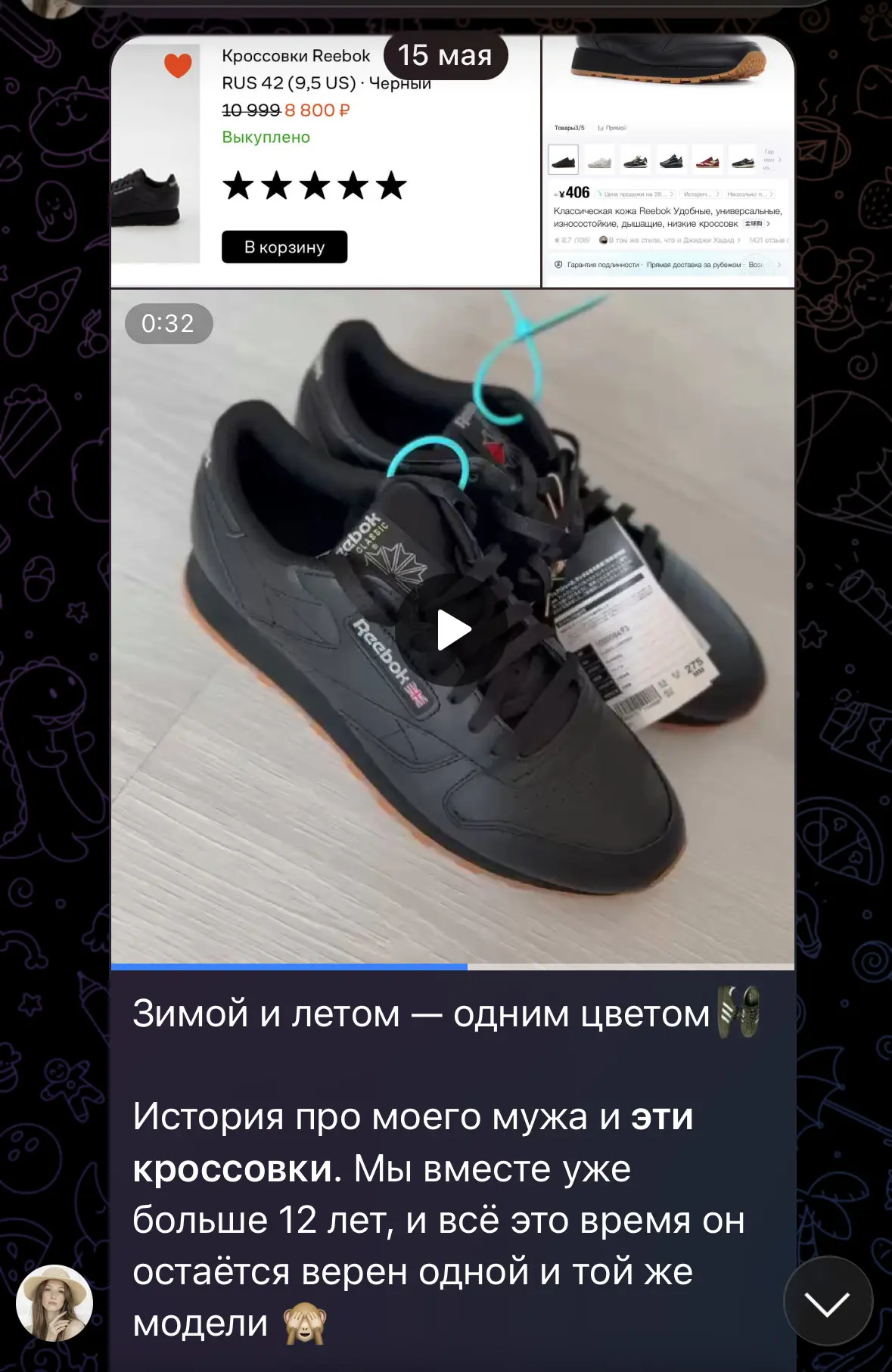 Одна из учениц долго не решалась попробовать заказывать через POIZON — казалось сложно,...